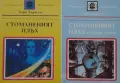 Фантастика и фентъзи книги –08:, снимка 10