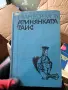 Книги разнообразни, снимка 6