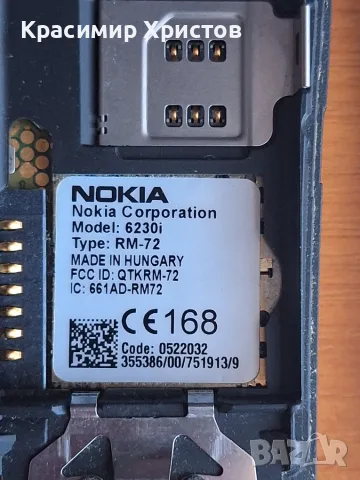 Продавам Nokia 6230i , снимка 10 - Nokia - 56739320