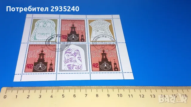 Филателия България - блокове 2, снимка 5 - Филателия - 56584424