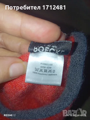 Roeckl шапка 100% кашмир, снимка 2 - Шапки - 52948338