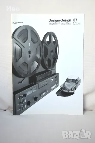 Колекционерско списание Design+Design No. 37