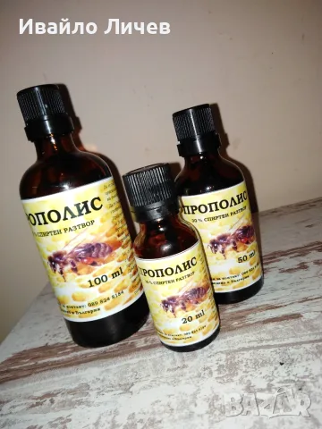 Прополис 30% тинктура 