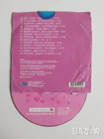 За теб любов - оригинален диск поп-фолк музика, снимка 2 - CD дискове - 56741935