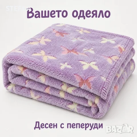 Светещо одеало 150/200, снимка 2 - Олекотени завивки и одеяла - 56687230