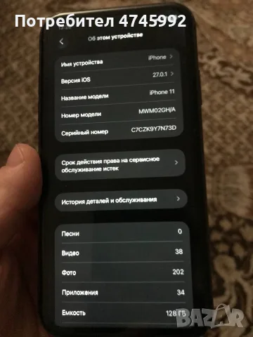 iPhone 11 на 128 gb, снимка 3 - Други - 54136437