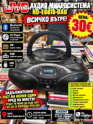 Аудио микроститема JVC RD-E661B-DAB