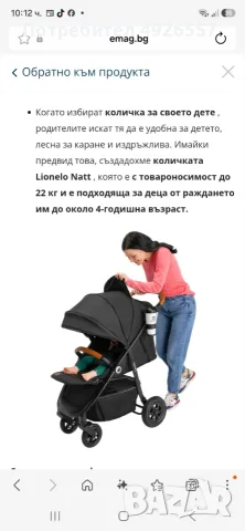Детска/бебешка лятна количка, снимка 11 - Детски колички - 56697259