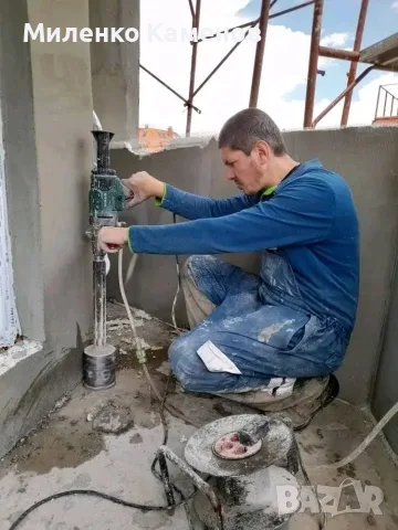 Пробиване На Отвори В Бетон И Камък За Град София И Околностите Около София. 