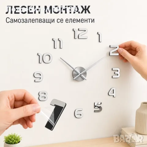 Самозалепващ 3D стенен часовник, снимка 2 - Стенни часовници - 56660401