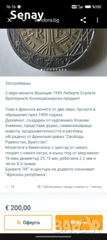 Стари 2€ Стотинки , снимка 3 - Колекции - 56682438