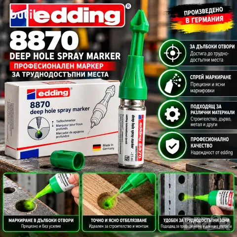 edding 8870 Deep Hole Spray Marker – маркер спрей за дълбоки отвори, неоновозелен