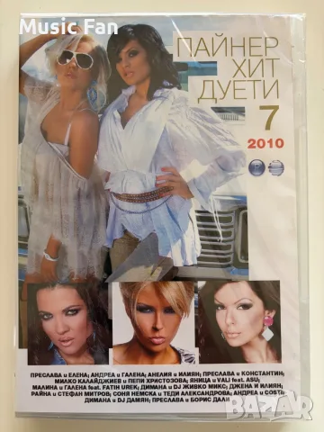 Payner DVD компилации, снимка 4 - DVD дискове - 56705514