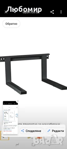 PureMounts/Стойка за микровълнова фурна Универсален стенен монтаж с регулируема дължина Arrow PM-MWH