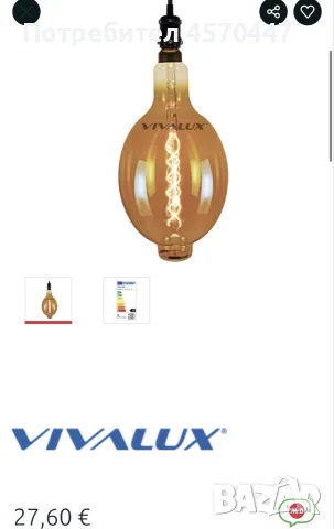 LED крушка Vivalux Flick Art LED BTA180