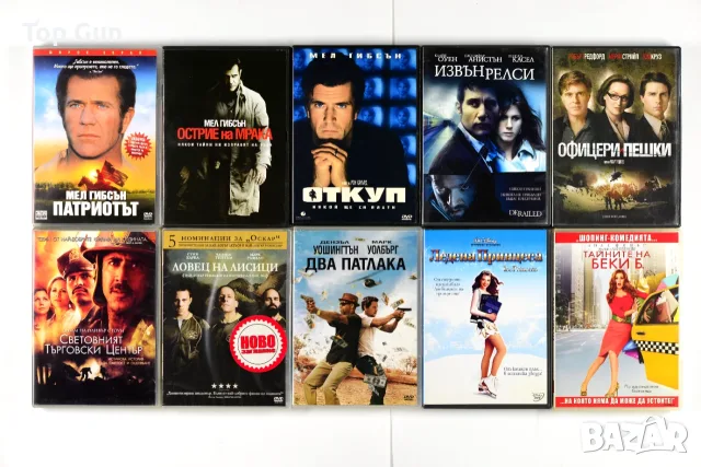 Оригинални ДВД филми с БГ субтитри DVD, снимка 7 - DVD филми - 39054689