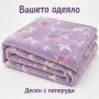 Светещо одеало 150/200, снимка 2