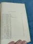 Тургенев - избрано том 12, снимка 5