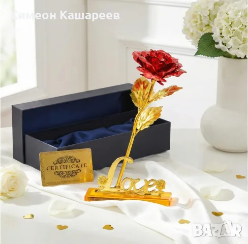 Луксозна златна роза с поставка Love и сертификат в подаръчна кутия