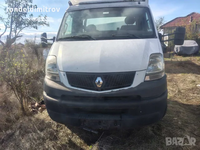 Продавам на Части Renault Mascott 3.0d 150кс 2009г