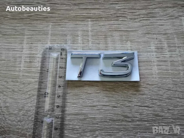 сребристи емблеми Волво Volvo T3, снимка 6 - Аксесоари и консумативи - 56582022