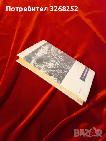 Български Царе / Книги , снимка 6 - История, политика и общество - 56731432