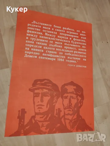плакати, кино, патриотични и соц пропаганда