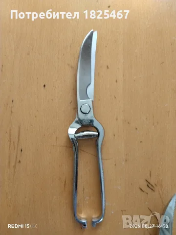 Ножица за пиле Zwilling Solingen 