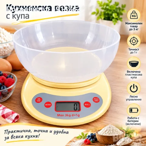 Кухненска везна с купа.