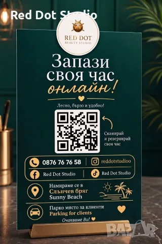 Маникюр, педикюр и ноктопластика в Слънчев бряг