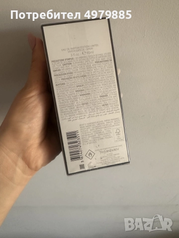 Толетна вода Libre Vanille Couture нова, снимка 2 - Дамски парфюми - 56608969