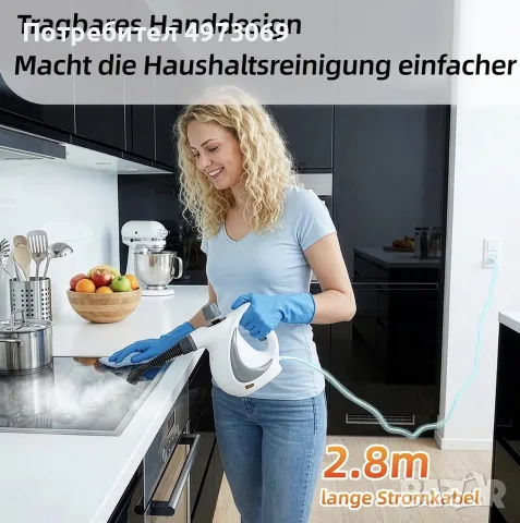 Парочистач 1300 W, снимка 6 - Мопове, кофи, четки и метли - 56604082