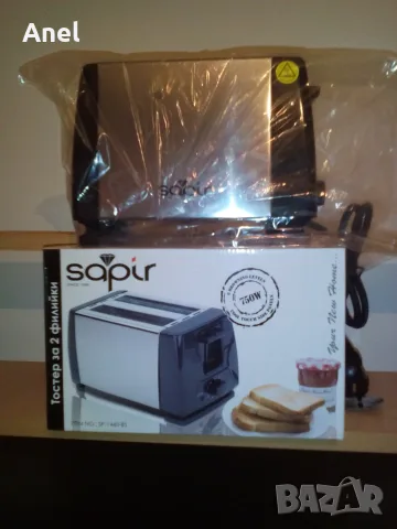 Тостер Sapir за две филийки, 750W