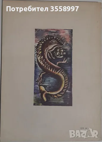 Продавам шест книги от Жул Верн, снимка 7 - Художествена литература - 46168685