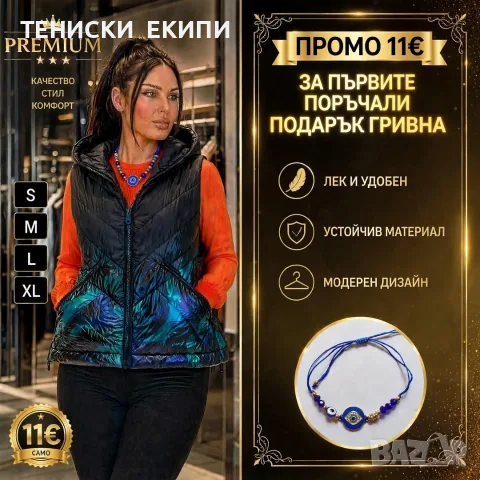 супер грейка с мижава цена 