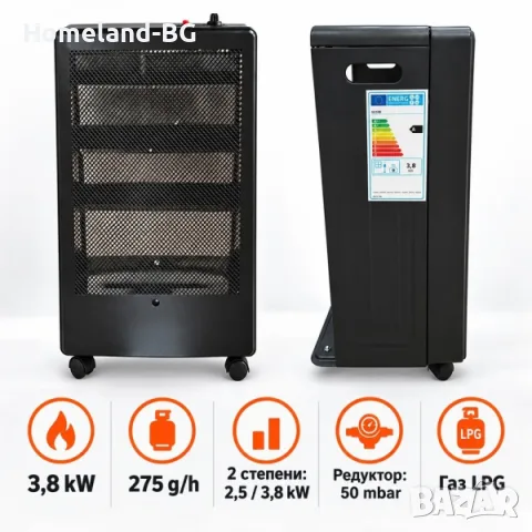 Газова печка Gordon , 3.8 kW, 35 м2, 275 g/h, 2 степени, Защита при накланяне, Пиезо запалване