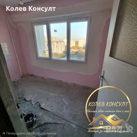 Гарсониера гр.Хасково