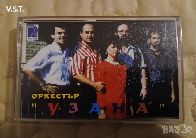 Оркестър ,, Узана "