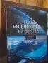 Голям лот енциклопедий, снимка 6