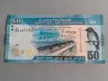 Банкнота - Шри Ланка - 50 рупии UNC | 2016г., снимка 1