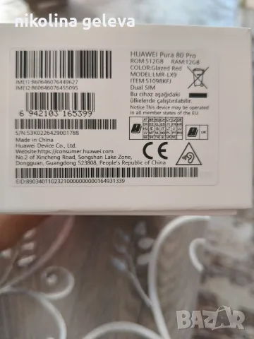 Huawei Pura80 pro  , снимка 5 - Huawei - 56741224