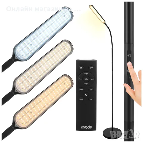 LED подова лампа Izoxis 180 см - модерна стояща лампа за интериора