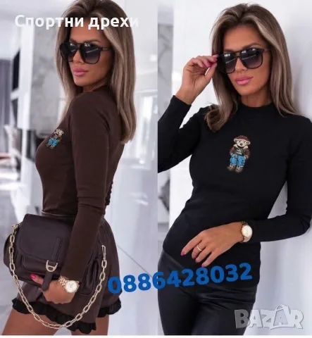 ТОП МОДЕЛ нов модел дамски блузки bear 3 цвята