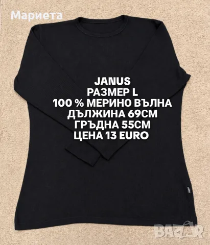 МЕРИНО ВЪЛНА ЗА МЪЖЕ , снимка 8 - Спортни дрехи, екипи - 56555728