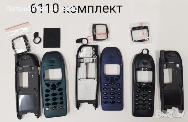 Панели за Nokia 6110, Nokia 6150, Nokia 6210, снимка 14 - Резервни части за телефони - 56573074