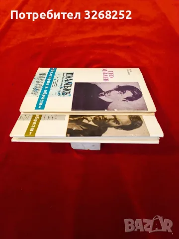 Български Класици , снимка 6 - Художествена литература - 56731435