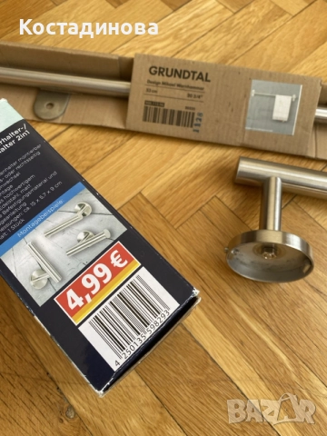 Сет за баня,Grundtal, снимка 3 - Други стоки за дома - 56577341