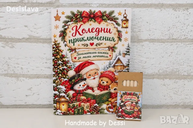 Творчески комплект Дядо Коледа, снимка 6 - Коледни подаръци - 56619270