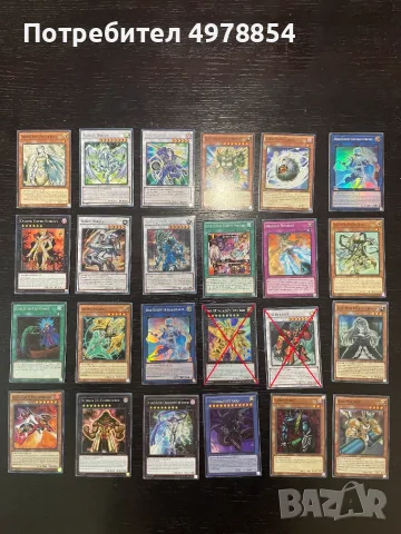 Ю-Ги-О! Карти | Yu-Gi-Oh!, снимка 8 - Карти за игра - 56578694