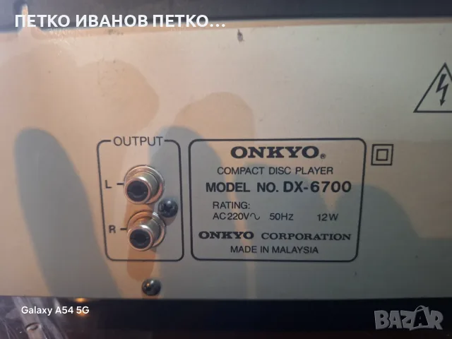 Компактдиск плеър Onkyo DX-6700., снимка 5 - Ресийвъри, усилватели, смесителни пултове - 56578196